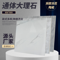 瓷砖800*800 通体大理石地砖全抛釉灰色客厅防污防滑金刚石地板砖